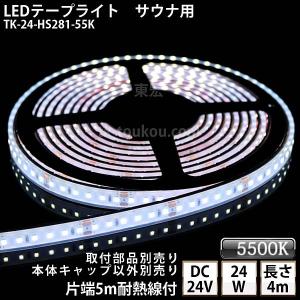 クラコ HLD-100F LEDフードライト フロストガラス 厨房 キッチン 耐熱