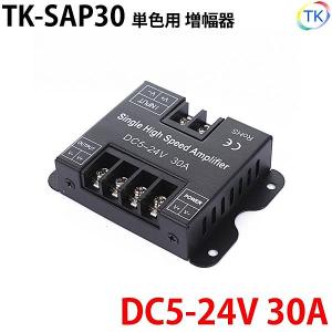 TK-SAP30 単色用信号増幅器 30A DC5-24V