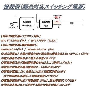 指定壁付調光器対応AC/DCスイッチング電源 ...の詳細画像1