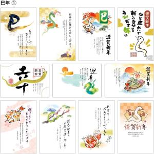 筆ぐるめ 32 2025年版 年賀状|ダウンロード版の詳細画像1