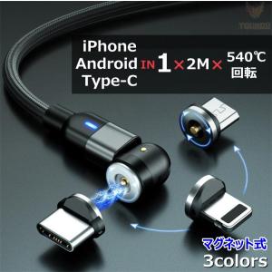 iPhoneケーブル Android用 USB Type-C 充電ケーブル アイフォン充電ケーブル USBケーブル 2m iPad用 急速充電 ナイロン