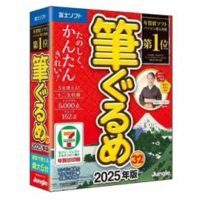 ジャングル 筆ぐるめ 32 2025年版