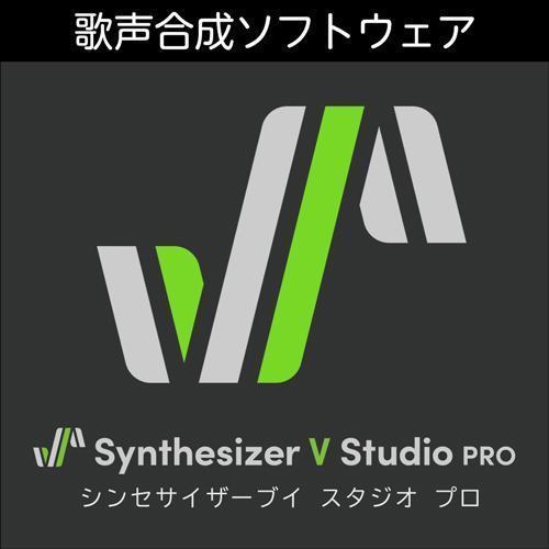 Synthesizer V Studio Pro 歌声合成ソフトウェア ダウンロード版 SAHS40...