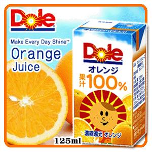 Dole ドールオレンジ 125ml 【果汁100％】【果汁100パーセント】【オレンジ】【おれんじ...