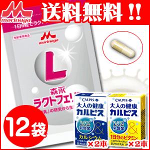 【送料無料】森永サプリ ラクトフェリンパウチ（250mg × 90粒）×１２袋＋大人の健康カルピス４...