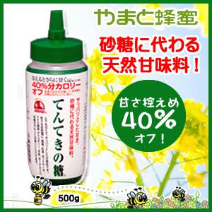 てんてきの糖500gボトル 【40%カロリーオフ】【天然甘味料】【やまと蜂蜜】【無添加】【砂糖】【血糖値】【糖尿値】｜toukyoucyuuou