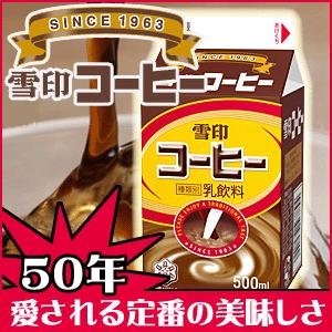 雪印メグミルク - 雪印メグミルク 雪印コーヒー　１０００ｍｌ×１２ 雪印メグミルク 雪印 メグミルク おいしい雪印メグミルク牛乳