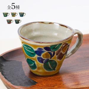 九谷焼 5色から選べる マグカップ 吉田屋風山茶花 幸洋窯 和食器 マグ カップ 人気 ギフト 贈り物 結婚祝い内祝いお祝い Ap5 36t 使う 贈る 九谷焼専門店 陶らいふ 通販 Yahoo ショッピング