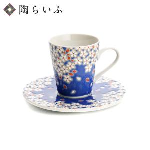 九谷焼 デミタスカップ＆ソーサー 桜/青郊窯 和食器