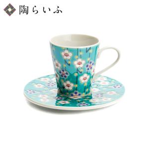 九谷焼 デミタスカップ＆ソーサー 梅/青郊窯 和食器