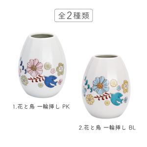 九谷焼 ハレクタニ 2種類 選べる 花と鳥 一...の詳細画像2