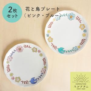 皿 碧彩 ( 初任給 プレゼント 母の日 セット おつまみ 料理 和食 洋食