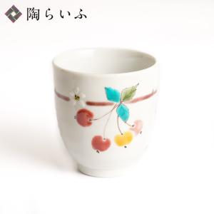 九谷焼 湯呑 姫りんご / 色絵遊 ｜ 湯呑み カップ 小さめ 人気 ギフト 贈り物 内祝い お返し 結婚祝い｜使う・贈る 九谷焼専門店 陶らいふ