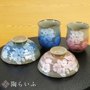 九谷焼 睦揃 釉彩 / 博峰窯 飯碗 湯呑 セット 人気 ギフト 贈り物 結婚
