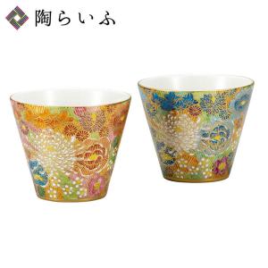 九谷焼 組盃 七福神 和食器 盃 ぐい呑み おちょこ 酒器 人気 ギフト
