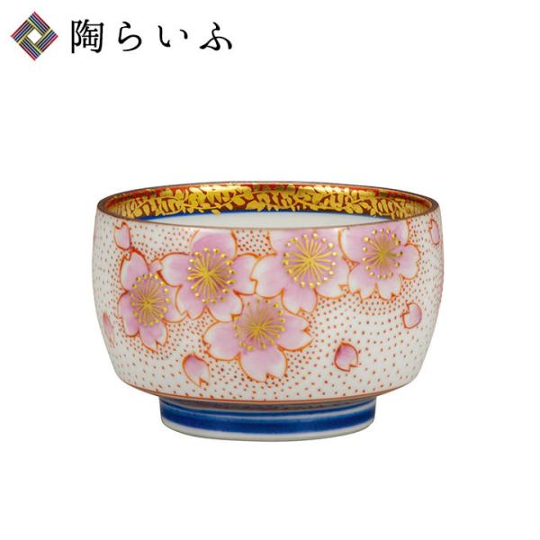 九谷焼 ぐい呑 金襴手さくら / 福田良則 和食器 盃 ぐい呑み ギフト 人気 贈り物 結婚祝い 内...
