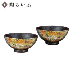 九谷焼 組飯碗 青粒鉄仙 和食器 飯碗 茶碗 ご飯茶碗 人気 ギフト
