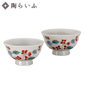 九谷焼 組飯碗 赤絵 和食器 夫婦茶碗 茶碗 ご飯茶碗 ペア 人気 ギフト