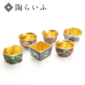 九谷焼 組盃 時代画風 / 青郊窯 和食器 酒器 セット 人気 ギフト