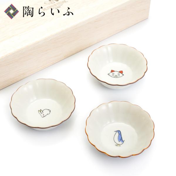 九谷焼 菊小鉢3客セット(小兎 子猫 ペンギン）桐箱入 / KUTANI SEAL クタニシール 和...
