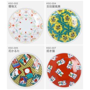 【新柄追加】九谷焼 全30種 縁起豆皿コレクシ...の詳細画像2