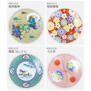 【新柄追加】九谷焼 全30種 縁起豆皿コレクシ...の詳細画像4