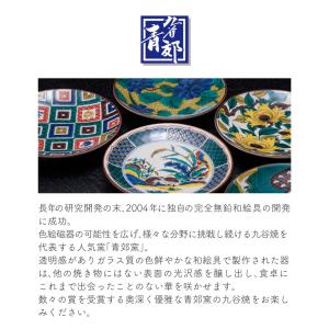 【再入荷】 九谷焼 × ハローキティ【5柄から...の詳細画像2