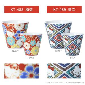【再入荷】 九谷焼 × ハローキティ【5柄から...の詳細画像3