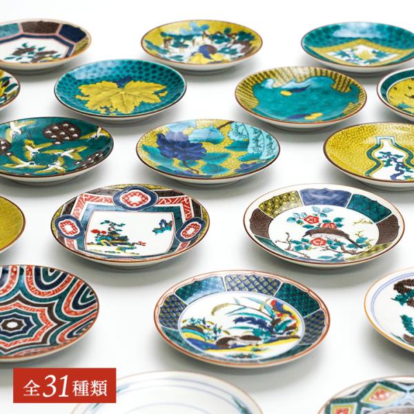 九谷焼 豆皿 全31種類 名品コレクション / 青郊窯 | 10.5 cm 皿 小皿 日本製 贈り物...