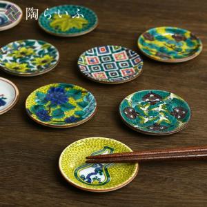 九谷焼 姫皿はしおき 名品コレクション/青郊窯 和食器 箸置き 豆皿 人気 内祝い ギフト