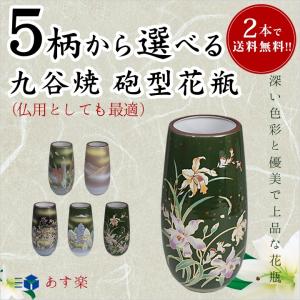 花瓶仏壇の商品一覧 通販 Yahoo ショッピング