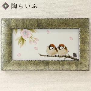 九谷焼 擦金箔額（長角）桜二雀図/中村陶志人  額縁