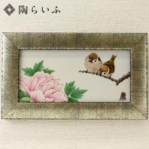 九谷焼 陶額 本金花詰 / 大志窯｜ 置物 額飾り 陶額 陶板画 アート