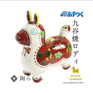 九谷焼 ロディ 赤木米縁起尽し文/勝部明美  九谷焼 置物