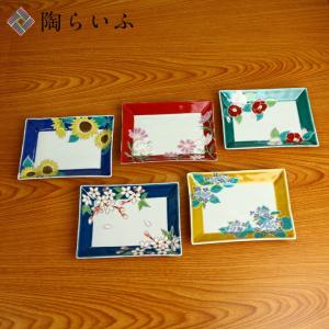 九谷焼 6号皿揃 染付瓔珞紋花鳥/青郊窯 送料無料 和食器 皿 取り皿