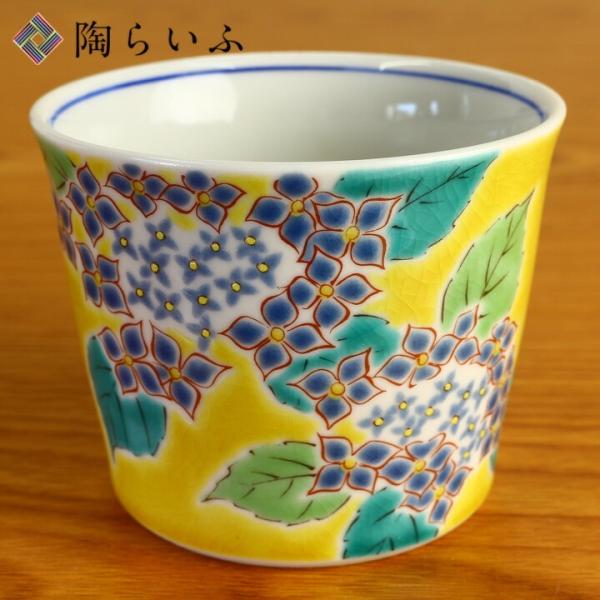 九谷焼 フリーカップ 四季の花 紫陽花 / 青郊窯 和食器 カップ そばちょこ 人気 ギフト