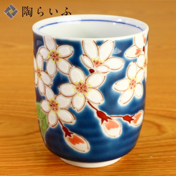 九谷焼 湯呑 四季の花 桜 / 青郊窯 和食器 湯呑 人気 ギフト