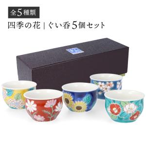 九谷焼 仲田錦玉 酒盃 渦打青粒鉄仙 : 九谷焼 STYLeNCE スタイレンス