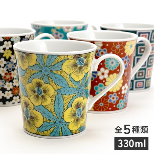 九谷焼 マグカップ 青郊窯 選べる5柄（石畳文／梅菊／葵／梅／楓桜） 330ml 大きいマグカップ ...