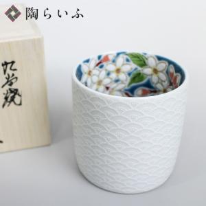 九谷焼 おちょこ 五草花 ペア ( 木箱名入れ有料 おちょこ 盃 酒器