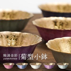 宗像窯 4寸利鉢 飴釉／白釉 会津本郷焼 福島県 中鉢 伝統工芸品 民藝品