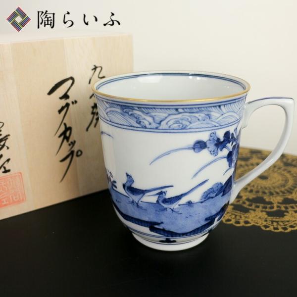 九谷焼 マグカップ 青華花鳥紋 / 山本長左（宮内庁御用窯） 和食器 九谷焼 マグカップ 人気 ギフ...