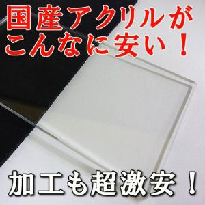 アクリル板(キャスト)透明-板厚(8ミリ)-1300mm×1100mm 以上　｜toumeikan