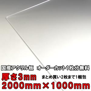 アクリル板 5mm透明 1000x2000[mm] : いろいろ工房 - 通販 - Yahoo