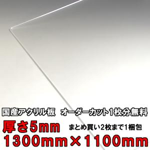 アクリル板 強化透明 IR001L 650×1100×1 : コメリドット