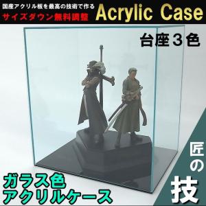 アクリルケース ガラス色 W100mm H150mm D100mm 台座あり 板厚3mm　　　　コレクション フィギュア アクリル板 ディスプレイ 収納 大型　長方形