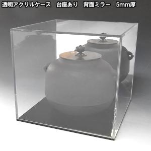 5mm厚アクリルケース W900mm H900mm D900mm 台座あり 背面ミラー 　　　コレクション フィギュア アクリル板 ディスプレイ 収納 大型 長方形｜toumeikan