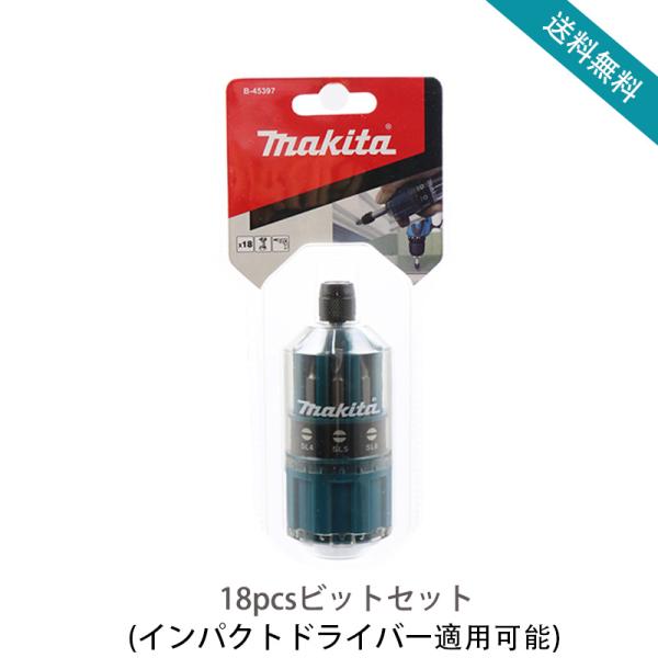 マキタ　makita　18pcsビットセット　ドライバーセット　ビット　インパクトドライバー適用　B...