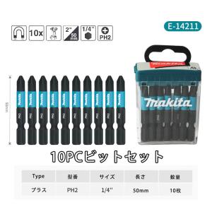 マキタ(Makita)　ビットセット 50mm PH2 ドライバーセット　10個 プラスビットセット　E-14211【並行輸入品】