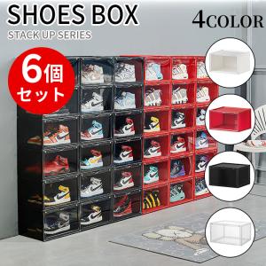 【6個セット】横型 シューズボックス シューズケース クリア  靴収納ボックス 靴収納ケース 積み重ね 組み立て式 1年保証　SHOES CASE SHOES BOX